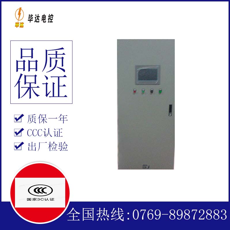 苏仙水泵控制柜
